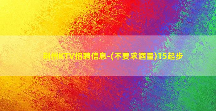海口酒吧招聘